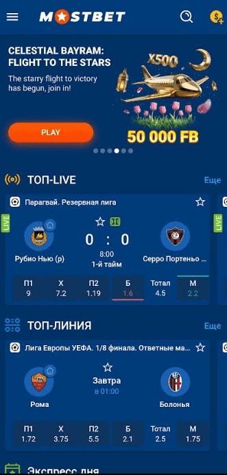 Скачать Мостбет для Андроид APK бесплатно