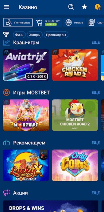 Mostbet casino mobile