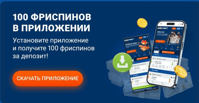 Как скачать Мостбет КЗ на ПК